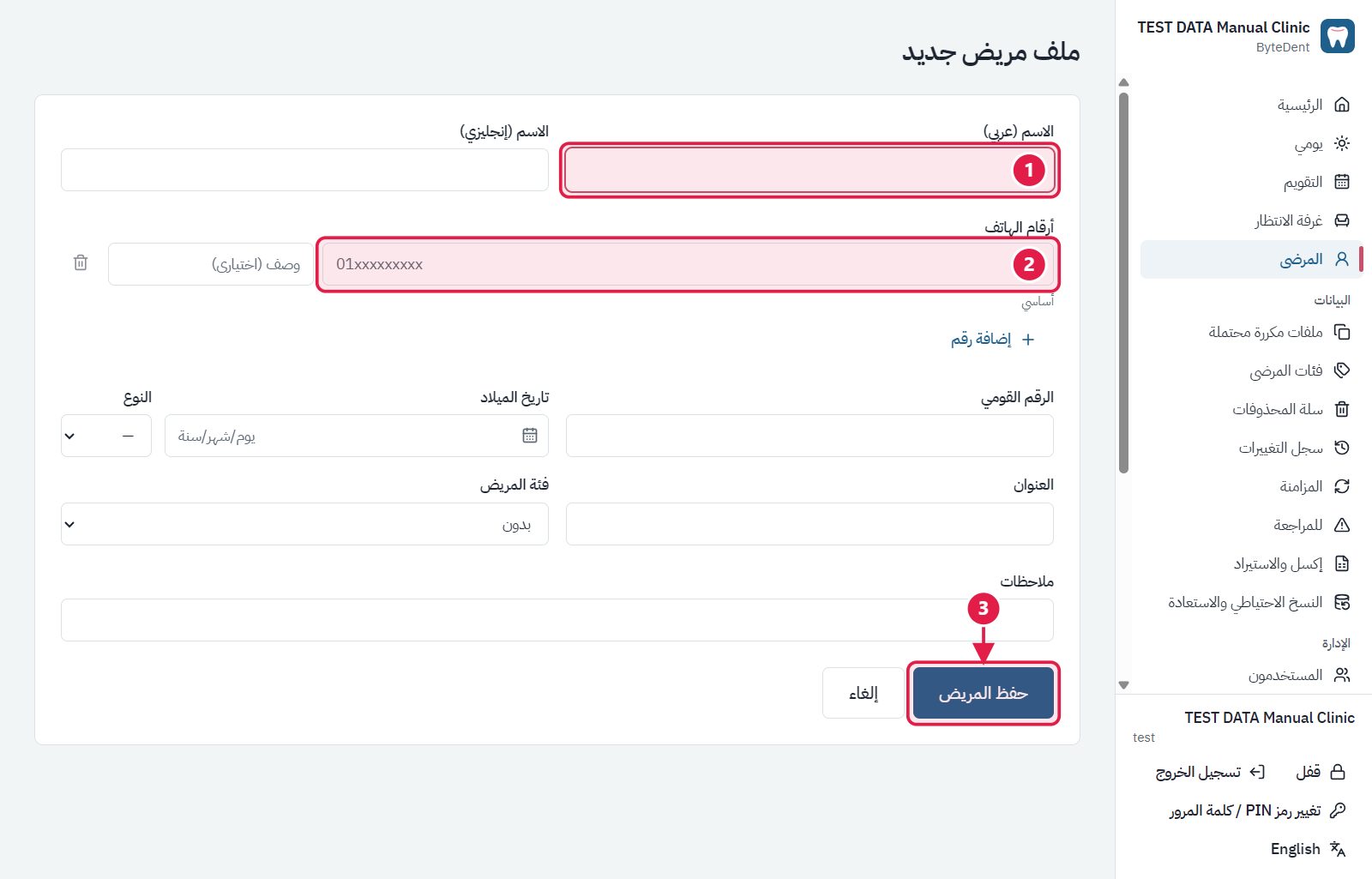 الاسم. يكفي العربي أو الإنجليزي والآخر اختياري.