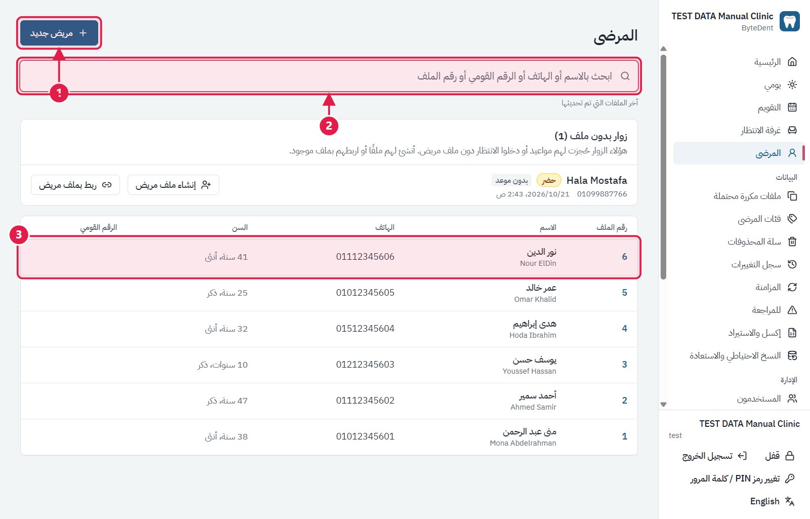  لفتح ملف جديد.
