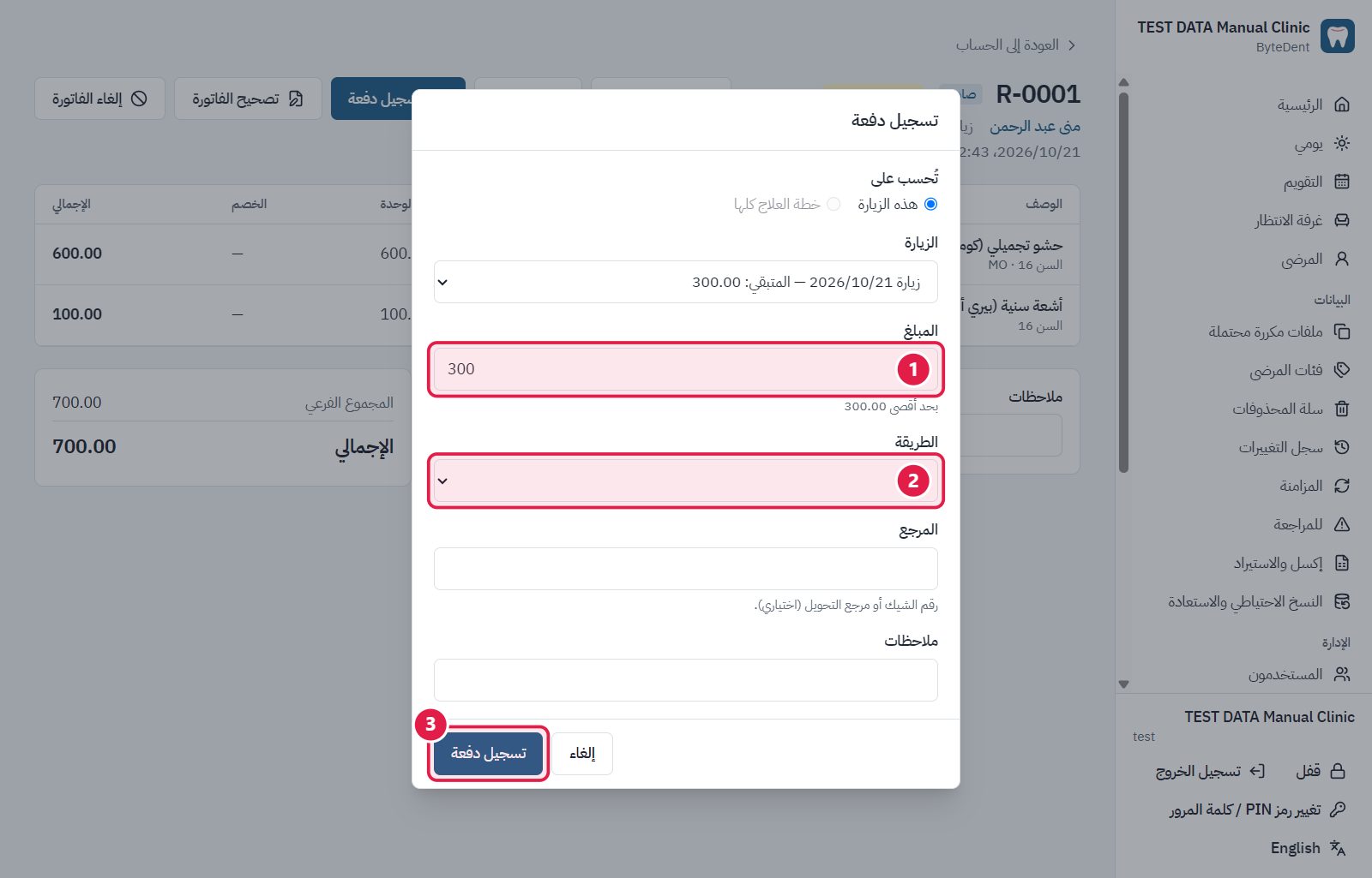 المبلغ (بحد أقصى المتبقي).