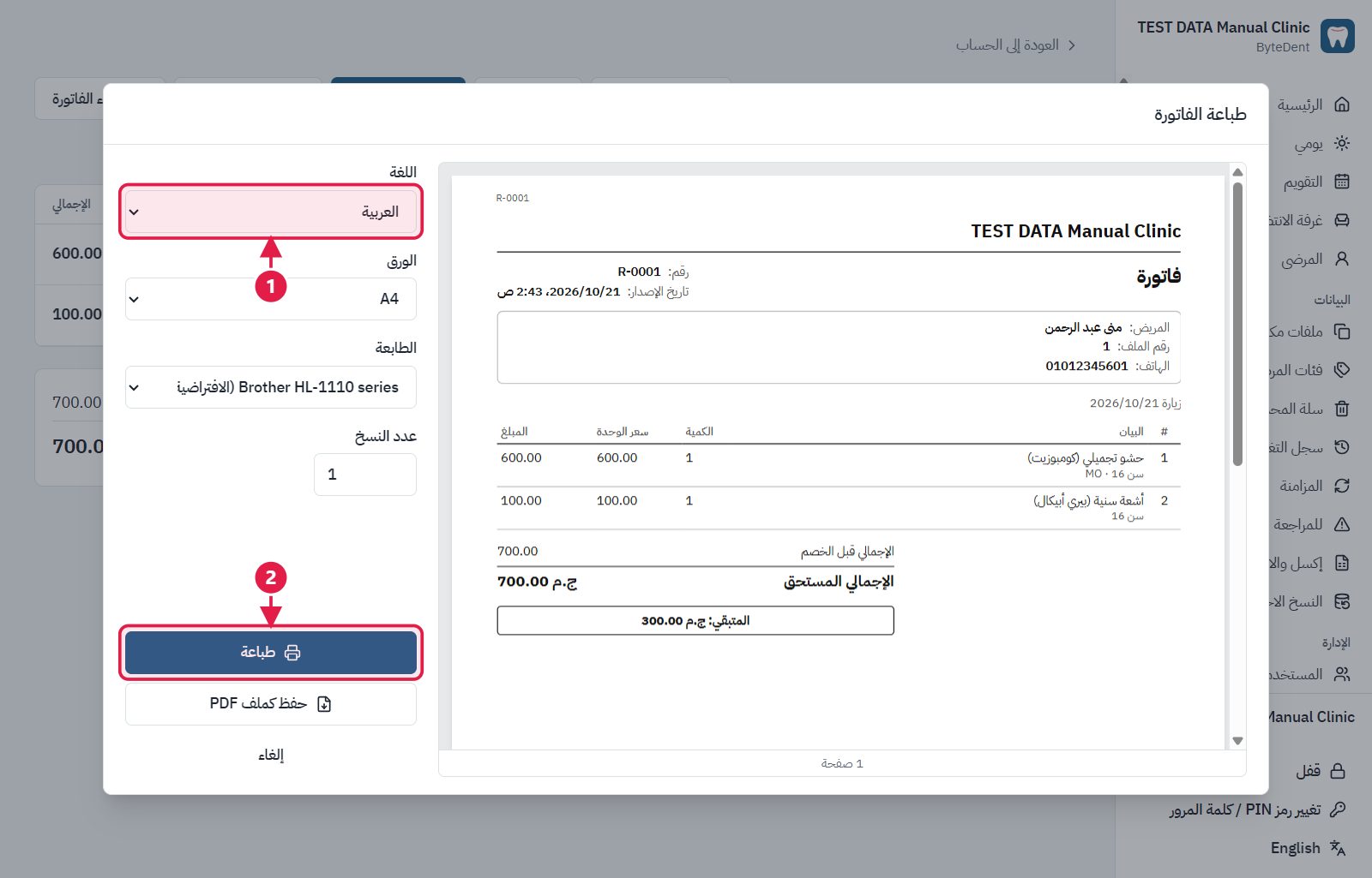 معاينة الطباعة