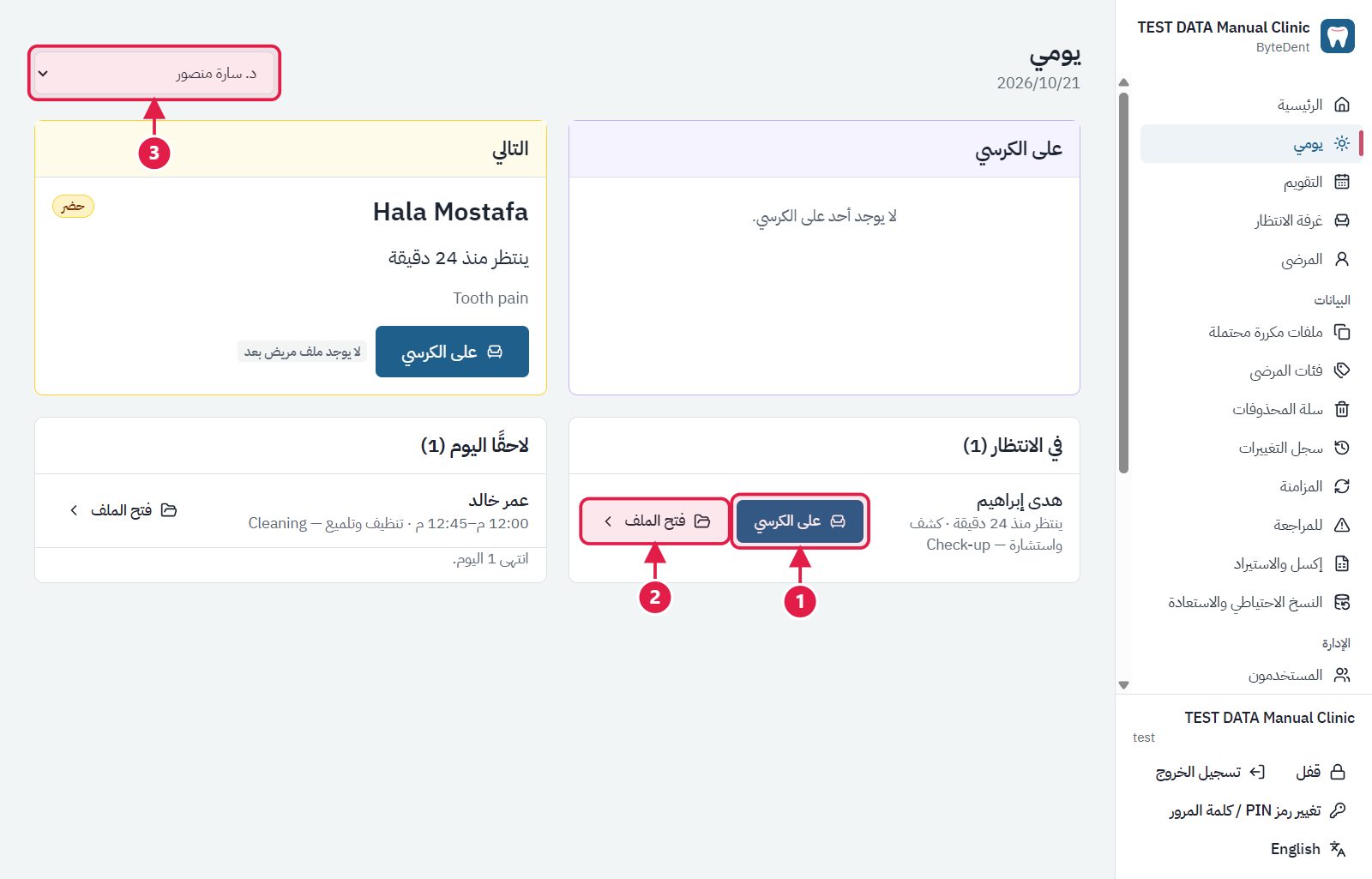 شاشة اليوم